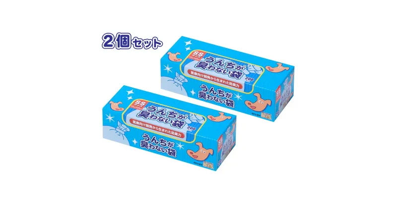 【ふるさと納税】驚異の防臭袋BOS うんちが臭わない袋 ペット用 SSサイズ 200枚入り(2個セット) | ゴミ袋 防臭 生ゴミ ビニール袋 ペット 防臭袋 セット 小樽市 北海道 送料無料