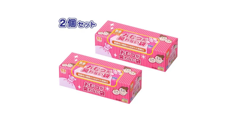 【ふるさと納税】驚異の防臭袋BOS おむつが臭わない袋 ベビー用 | ゴミ袋 防臭 生ゴミ ビニール袋 赤ちゃん おむつ 防臭袋 セット 小樽市 北海道 送料無料