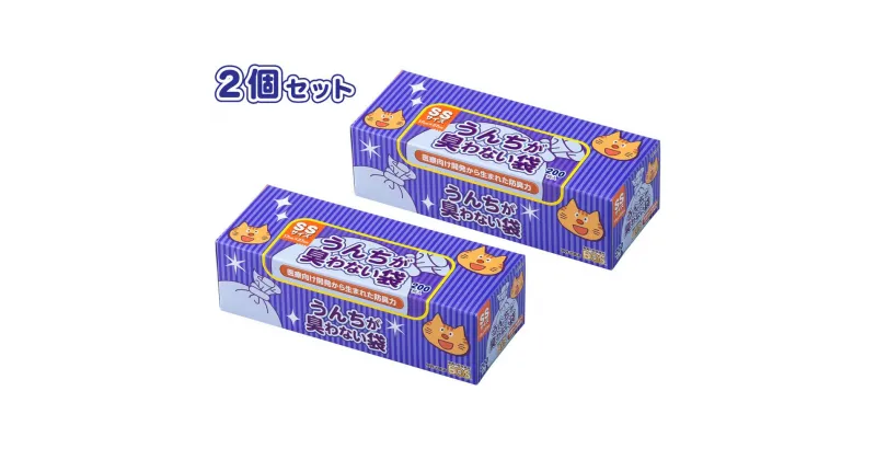 【ふるさと納税】驚異の防臭袋BOS うんちが臭わない袋 ネコ用 SSサイズ 200枚入り(2個セット) | ゴミ袋 防臭 生ゴミ ビニール袋 ペット 防臭袋 セット 小樽市 北海道 送料無料