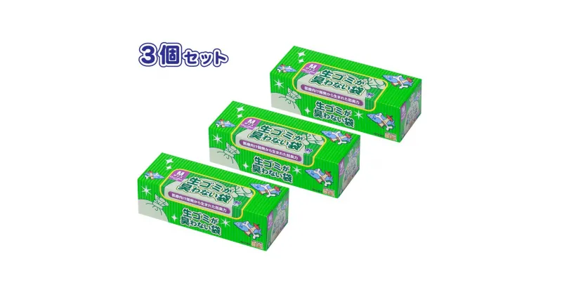 【ふるさと納税】驚異の防臭袋BOS 生ゴミが臭わない袋 生ゴミ用 Mサイズ 90枚入り(3個セット) | ゴミ袋 防臭 生ゴミ ビニール袋 赤ちゃん おむつ ペット 防臭袋 セット 小樽市 北海道 送料無料