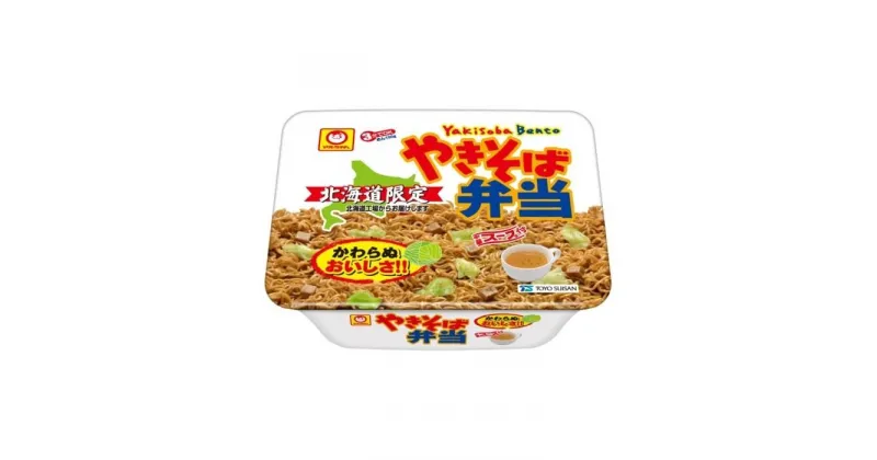 【ふるさと納税】マルちゃん「やきそば弁当」12食入り 1ケース | カップ麺 カップ焼きそば 焼きそば インスタント 北海道限定 北海道 小樽市 送料無料