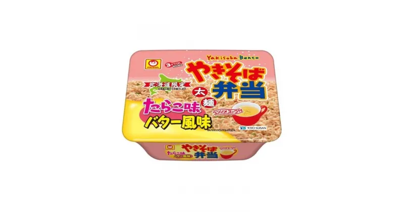 【ふるさと納税】マルちゃん「やきそば弁当 たらこ味バター風味」12食入り 1ケース | カップ麺 カップ焼きそば 焼きそば インスタント たらこ たらこバター 北海道限定 北海道 小樽市 送料無料