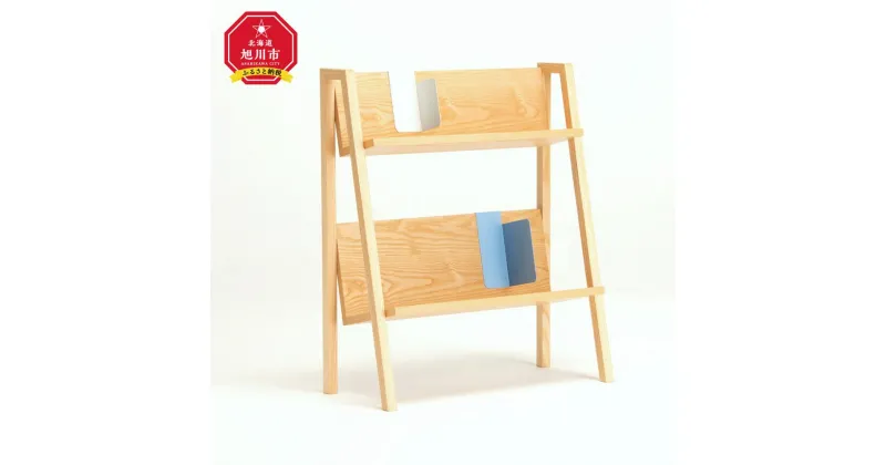 【ふるさと納税】旭川家具 WOWの【 BOOK RACK（ブックラック）】エゾアッシュ_03205 | インテリア ファニチャー 人気 おすすめ 送料無料