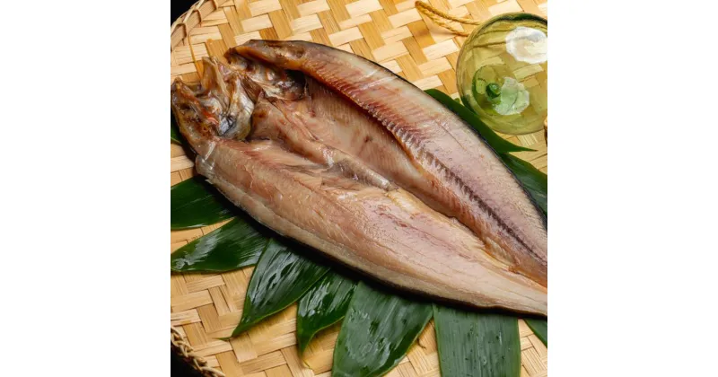 【ふるさと納税】開きホッケ 450～500g×2尾 ( ほっけ ホッケ 開き 魚 魚介 )