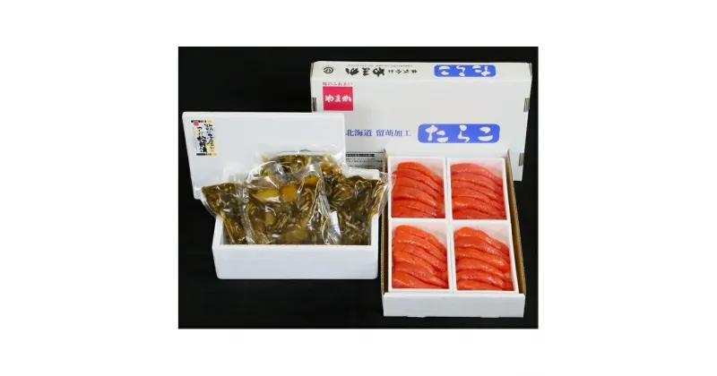 【ふるさと納税】たらこ 北海道 松前漬け 1kg （250g×4） 塩たらこ 1kg （250g×4） 詰め合わせ セット 数の子 松前漬 ごはんのお供 惣菜 おかず 珍味 海鮮 海産物 魚介 魚介類 おつまみ つまみ 松前 いか 昆布 かずのこ カズノコ 株式会社やまか 冷凍　 留萌市