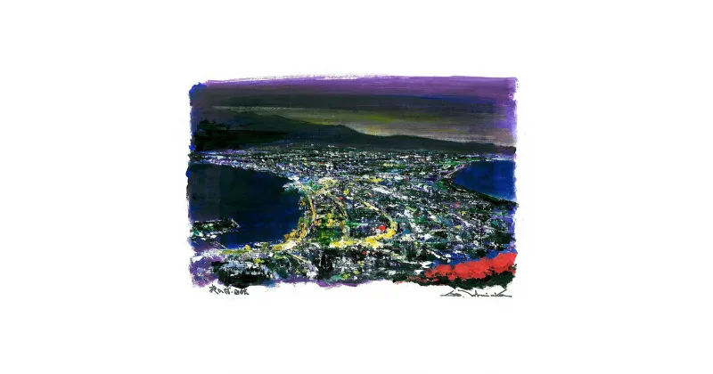 【ふるさと納税】石岡剛 (洋画家)が描く 北海道 風景 アクリル画「夜の灯 函館」 芦別市　【 絵画 アクリル画 風景画 石岡　剛 縦240mm×横350mm 】