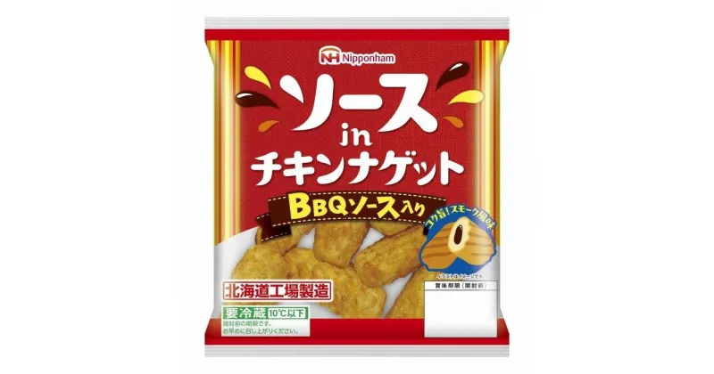 【ふるさと納税】ソース イン チキンナゲット155g 10袋 | 北海道 江別 鶏肉 鶏 鳥肉 小分け 簡単調理 唐揚げ から揚げ からあげ 食品 精肉 肉加工品 日本ハム チキン ナゲット フライドチキン 人気 おすすめ 惣菜 お弁当 おかず 送料無料 aj025