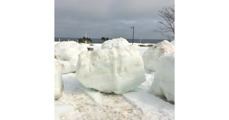 【ふるさと納税】2000-3 オホーツク海の流氷（約1トン）