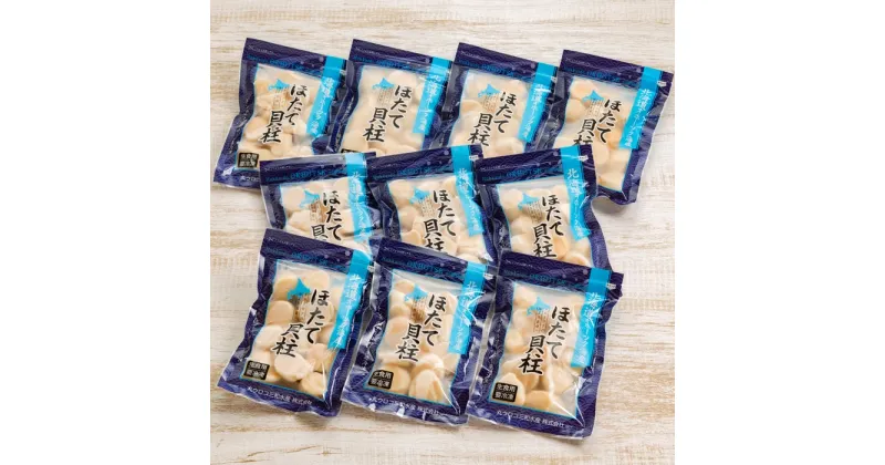 【ふるさと納税】22-95 冷凍帆立貝柱200g×10パック(計2kg)