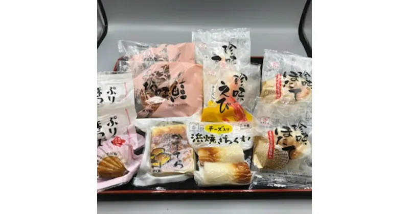 【ふるさと納税】18-109 もんべつ珍味蒲鉾6種詰め合わせ