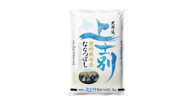 【ふるさと納税】※令和6年産米※上士別の生産者がつくるななつぼし5kg