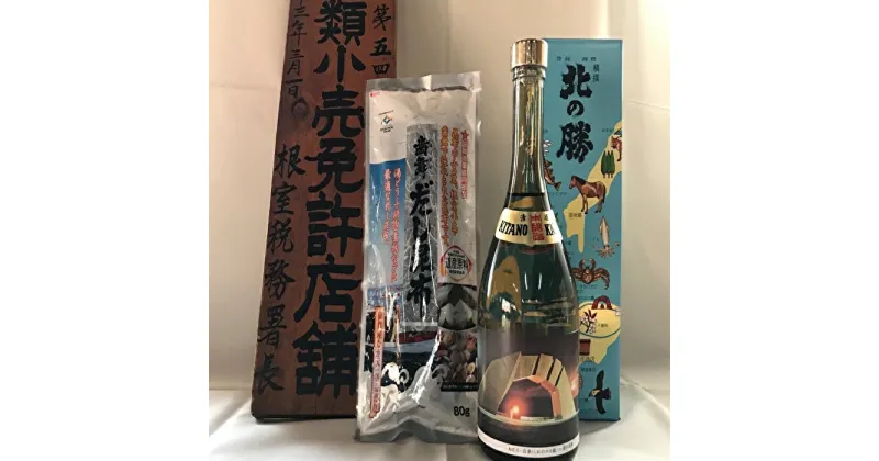 【ふるさと納税】根室の地酒 北の勝本醸造720ml×1本と昆布セット A-08001