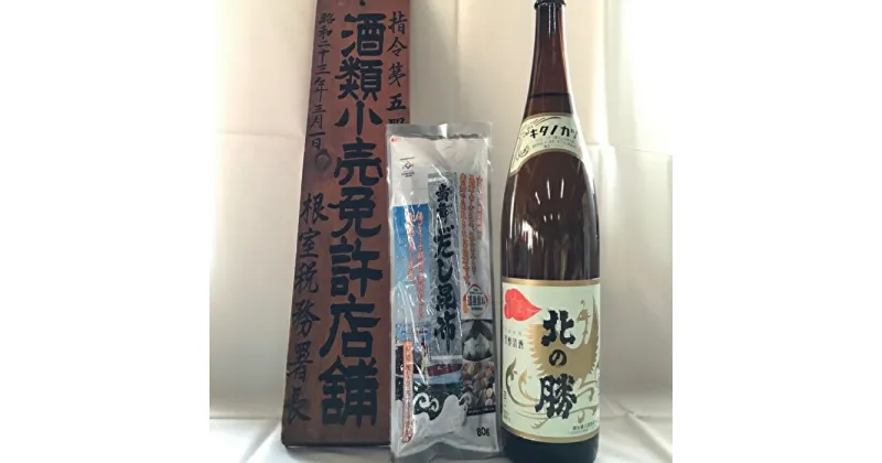 【ふるさと納税】根室の地酒 北の勝鳳凰1.8L×1本と昆布セット A-08002