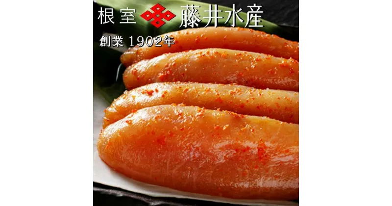 【ふるさと納税】[北海道根室産]＜鮭匠ふじい＞熟成辛子明太子500g×2P C-42006