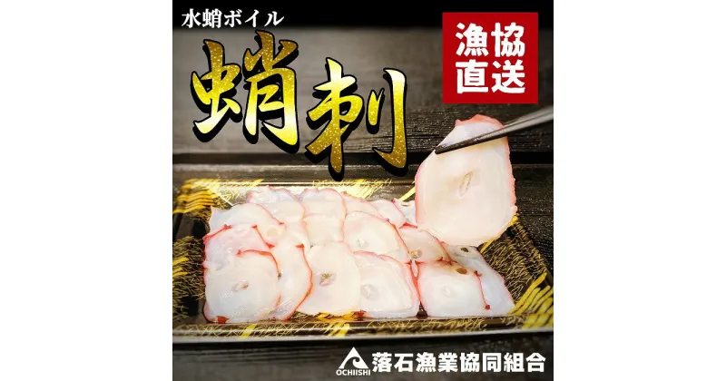 【ふるさと納税】[北海道根室産]ボイル水たこ足スライス150g×10P(計1.5kg) D-20001