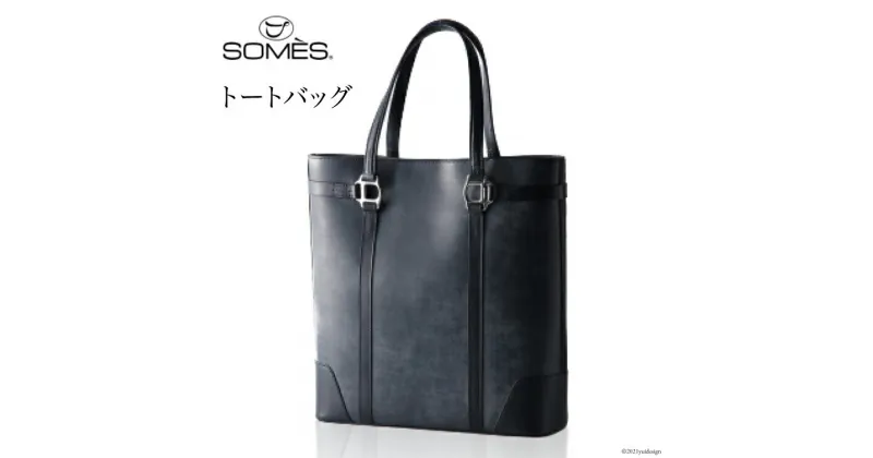 【ふるさと納税】SOMES　SQ-01　トートバッグ（ネイビー）[ソメスサドル 北海道 砂川市 012260086]　革　革製品　革鞄　革バッグ　鞄　バッグ レビューキャンペーン