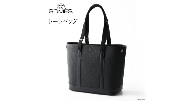 【ふるさと納税】[RE-04] SOMES　RE-04　トートバッグ（ブラック）　革　革製品　革鞄　革バッグ　鞄　バッグ [012260101] レビューキャンペーン