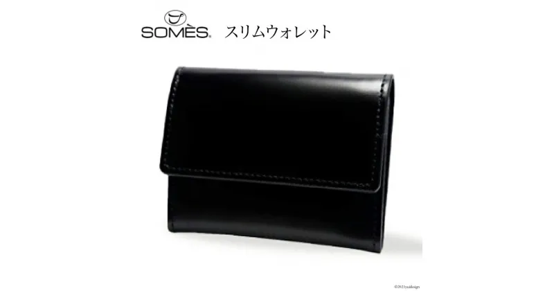 【ふるさと納税】SOMES　VD-04　スリムウォレット（ブラック） レビューキャンペーン