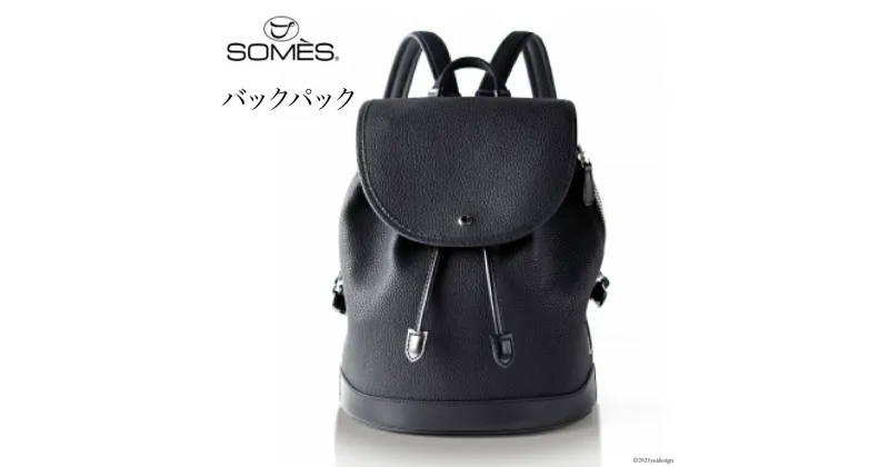 【ふるさと納税】[RE-07] SOMES　RE-07バックパック（ブラック）　革　革製品　革鞄　革バッグ　鞄　バッグ　バックパック　リュック [012260104] レビューキャンペーン