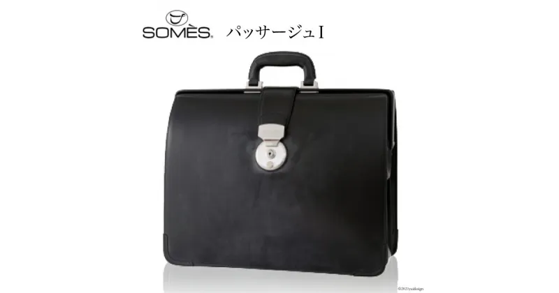 【ふるさと納税】[PG-31] SOMES　PG-31パッサージュ1（ブラック） 革　革製品　革鞄　革バッグ　鞄　バッグ　ダレスバッグ [12260193] レビューキャンペーン