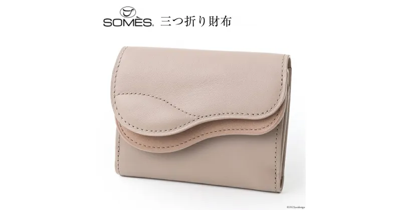 【ふるさと納税】SOMES　SA-15　三つ折り財布　（グレージュ）[12260307] レビューキャンペーン