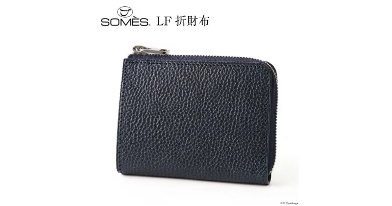 【ふるさと納税】SOMES 財布 二つ折り ギャロップ LF折財布 本革 ネイビー 牛革 メンズ GL-02 二つ折り財布 [ソメスサドル 北海道 砂川市 12260310] ソメス 革 レザー 革製品 さいふ サイフ 小銭入れ レビューキャンペーン