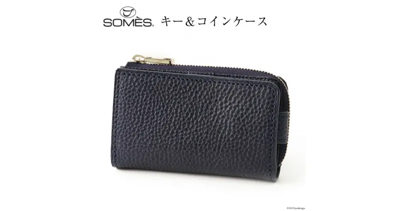 【ふるさと納税】SOMES ギャロップ キー＆コインケース 本革 ネイビー 牛革 メンズ GL-03 [ソメスサドル 北海道 砂川市 12260312] ソメス 革 レザー 革製品 財布 さいふ サイフ キーケース レビューキャンペーン