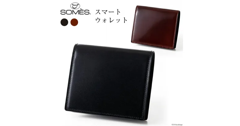 【ふるさと納税】SOMES 財布 メンズ ディアマン スマートウォレット DM-03 二つ折り 本革 選べる色 [ソメスサドル 北海道 砂川市 12260605] ソメス さいふ サイフ 革 レザー 薄い コンパクト レビューキャンペーン