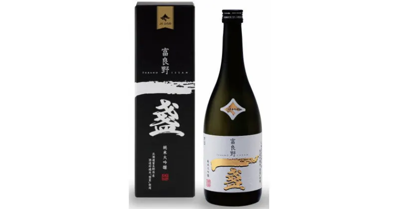 【ふるさと納税】【富良野市産米使用】純米大吟醸「一盞(いっさん)」720ml×1本【1303177】